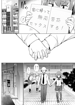 Page 27 of Kamokude Mukuchi na Josoukko