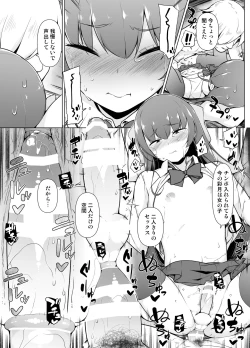 Page 38 of Kamokude Mukuchi na Josoukko