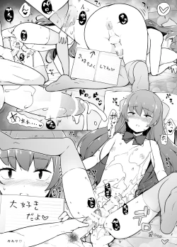 Page 48 of Kamokude Mukuchi na Josoukko