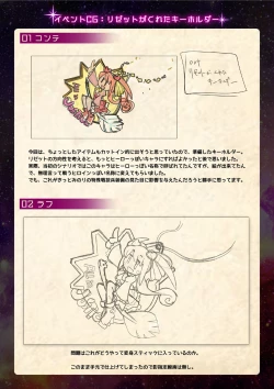 Page 21 of 【魔法少女消耗戦線DEADΩAEGIS】デジタルラフ原画集