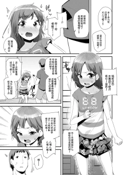 Page 109 of Otona no Omocha no Tsukaikata | 大人的玩具的使用方法