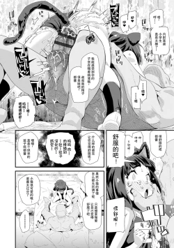 Page 12 of Otona no Omocha no Tsukaikata | 大人的玩具的使用方法