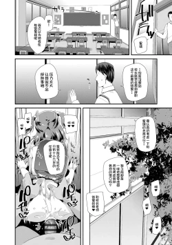 Page 146 of Otona no Omocha no Tsukaikata | 大人的玩具的使用方法