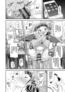 Page 152 of Otona no Omocha no Tsukaikata | 大人的玩具的使用方法