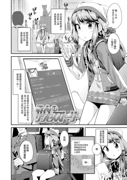 Page 158 of Otona no Omocha no Tsukaikata | 大人的玩具的使用方法
