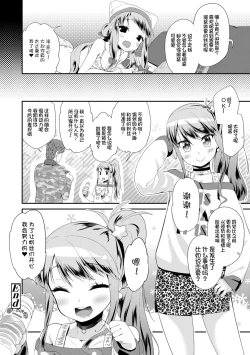 Page 180 of Otona no Omocha no Tsukaikata | 大人的玩具的使用方法