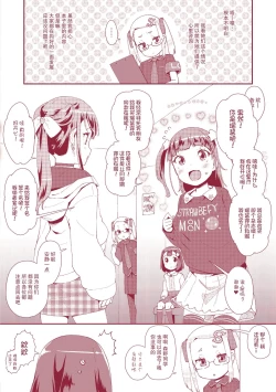 Page 205 of Otona no Omocha no Tsukaikata | 大人的玩具的使用方法