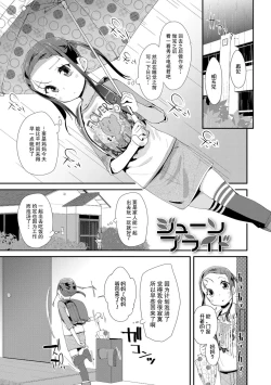 Page 27 of Otona no Omocha no Tsukaikata | 大人的玩具的使用方法