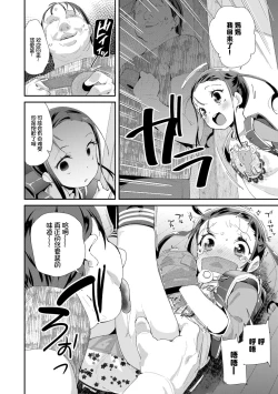 Page 28 of Otona no Omocha no Tsukaikata | 大人的玩具的使用方法