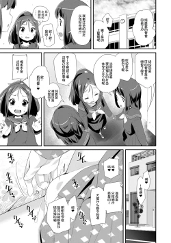 Page 55 of Otona no Omocha no Tsukaikata | 大人的玩具的使用方法