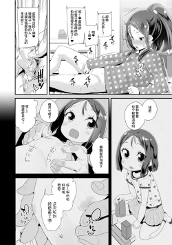 Page 56 of Otona no Omocha no Tsukaikata | 大人的玩具的使用方法