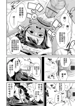 Page 142 of Pakopako Princess | 蘿莉啪啪御宅公主