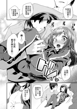 Page 172 of Pakopako Princess | 蘿莉啪啪御宅公主