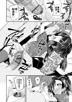 Page 50 of Pakopako Princess | 蘿莉啪啪御宅公主