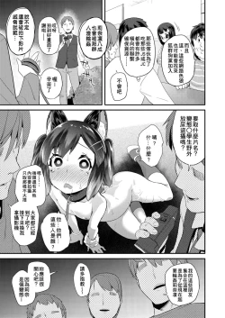 Page 57 of Pakopako Princess | 蘿莉啪啪御宅公主