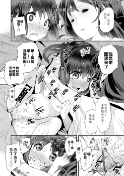 Page 84 of Pakopako Princess | 蘿莉啪啪御宅公主