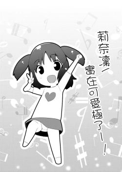 Page 87 of Pakopako Princess | 蘿莉啪啪御宅公主