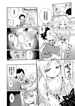 Page 174 of Shoujo Konkatsu Jidai | 少女婚活时代