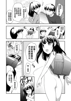 Page 106 of Loli Kuri Gohan | 香甜鬆軟蘿莉飯