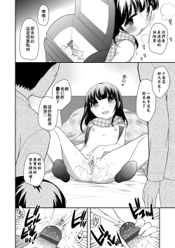 Page 114 of Loli Kuri Gohan | 香甜鬆軟蘿莉飯