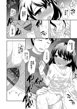 Page 130 of Loli Kuri Gohan | 香甜鬆軟蘿莉飯