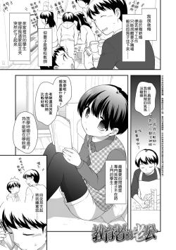Page 13 of Loli Kuri Gohan | 香甜鬆軟蘿莉飯