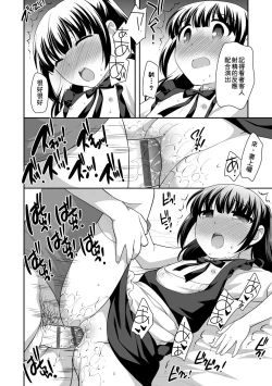 Page 150 of Loli Kuri Gohan | 香甜鬆軟蘿莉飯