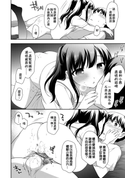 Page 42 of Loli Kuri Gohan | 香甜鬆軟蘿莉飯