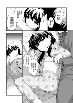 Page 56 of Loli Kuri Gohan | 香甜鬆軟蘿莉飯