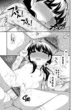 Page 67 of Loli Kuri Gohan | 香甜鬆軟蘿莉飯