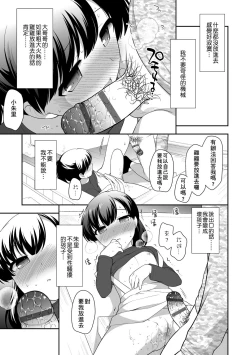 Page 77 of Loli Kuri Gohan | 香甜鬆軟蘿莉飯