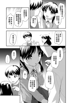 Page 89 of Loli Kuri Gohan | 香甜鬆軟蘿莉飯