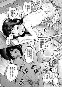 Page 130 of Mannaka. | 真愛滿溢。