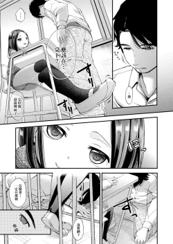 Page 137 of Mannaka. | 真愛滿溢。