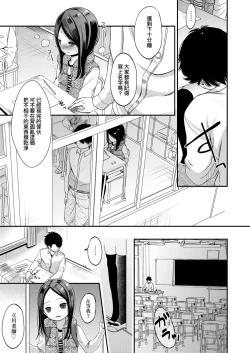 Page 141 of Mannaka. | 真愛滿溢。