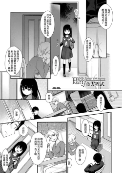 Page 157 of Mannaka. | 真愛滿溢。