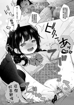 Page 20 of Mannaka. | 真愛滿溢。