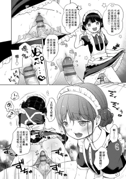 Page 24 of Mannaka. | 真愛滿溢。