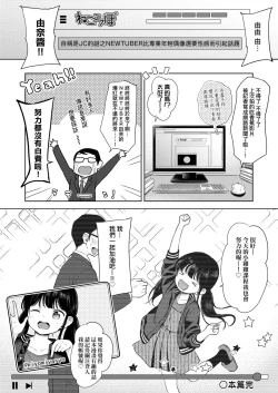 Page 28 of Mannaka. | 真愛滿溢。