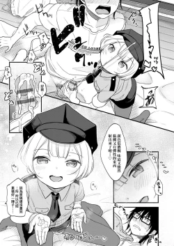 Page 35 of Mannaka. | 真愛滿溢。