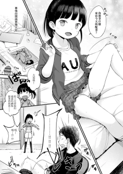 Page 47 of Mannaka. | 真愛滿溢。