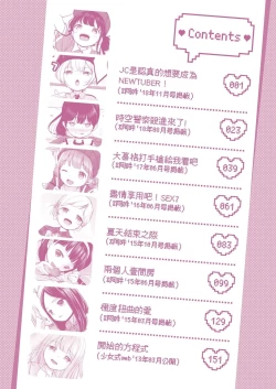 Page 6 of Mannaka. | 真愛滿溢。