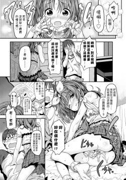Page 110 of Mokkai suru no ? | 要不要再愛一次？