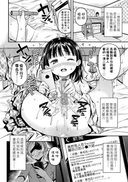 Page 127 of Mokkai suru no ? | 要不要再愛一次？