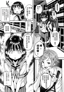 Page 128 of Mokkai suru no ? | 要不要再愛一次？