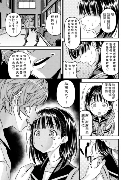 Page 130 of Mokkai suru no ? | 要不要再愛一次？