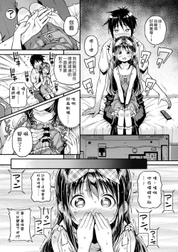 Page 154 of Mokkai suru no ? | 要不要再愛一次？