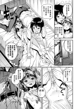 Page 158 of Mokkai suru no ? | 要不要再愛一次？