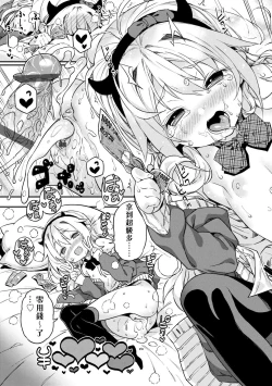 Page 216 of Mokkai suru no ? | 要不要再愛一次？