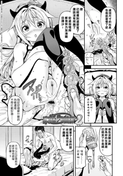 Page 218 of Mokkai suru no ? | 要不要再愛一次？